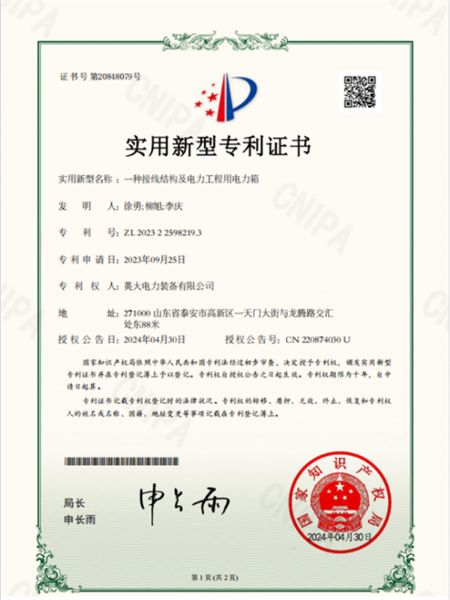 一種接線結構及電力工程用電力箱