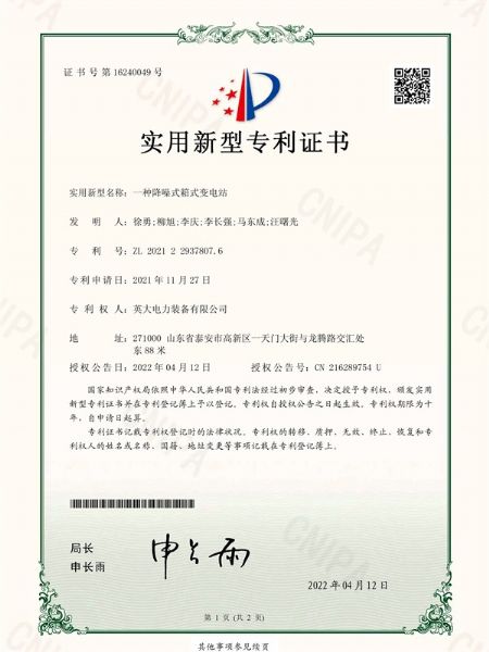 一種降噪式箱式變電站-2021229378076